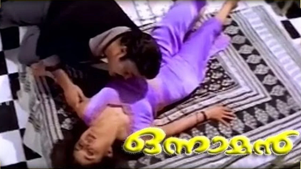 ഒന്നാമന്&zwj; - 剧照