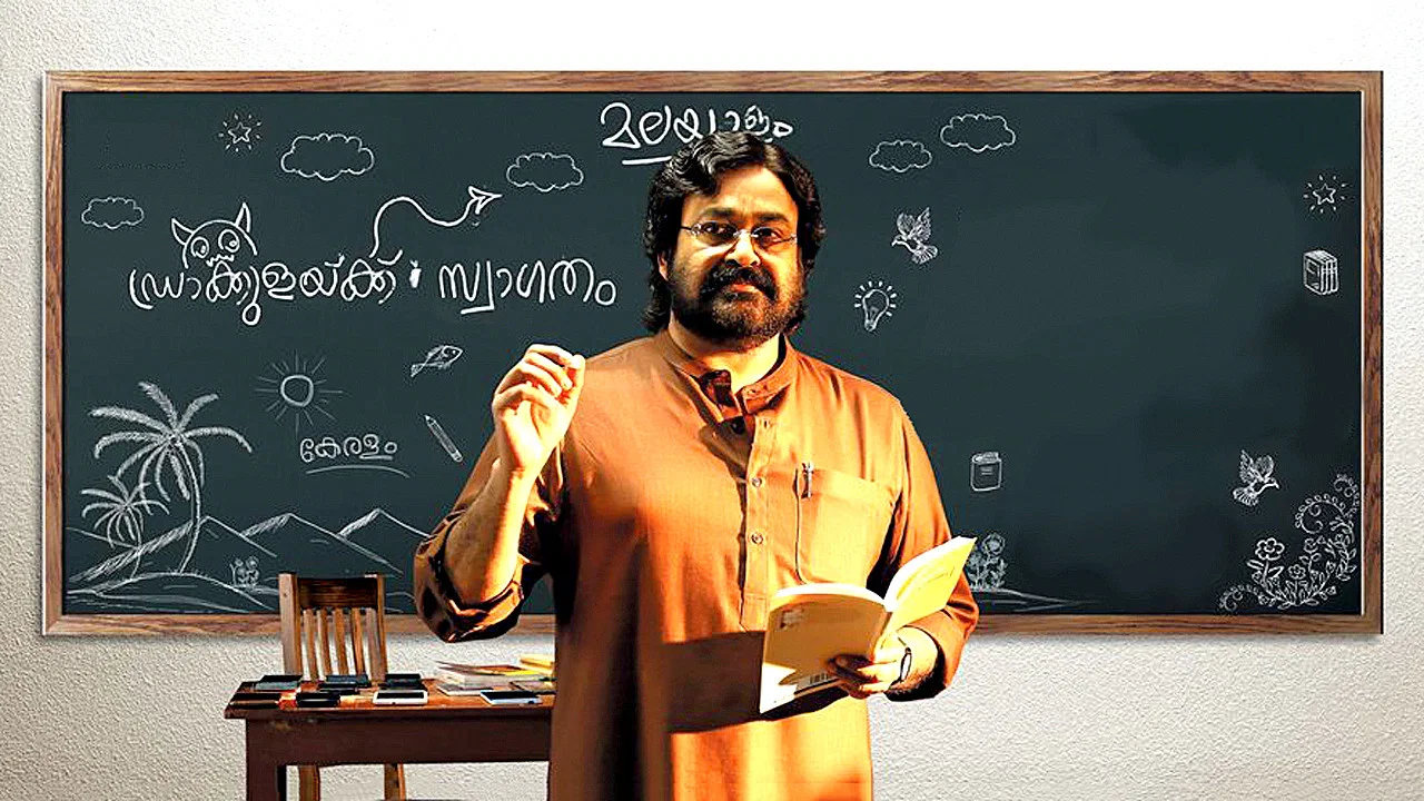 വെളിപാടിന്റെ പുസ്തകം - 剧照