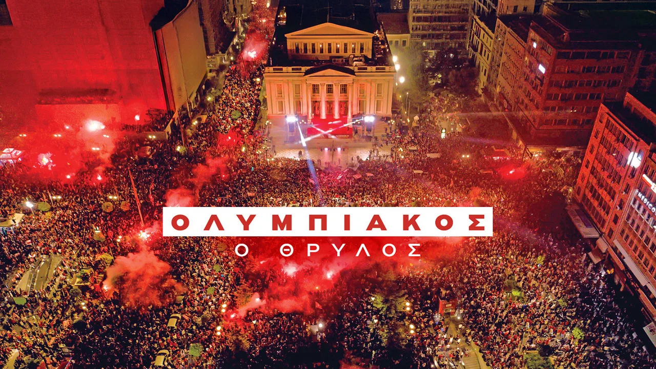Olympiacos: The Legend - 剧照