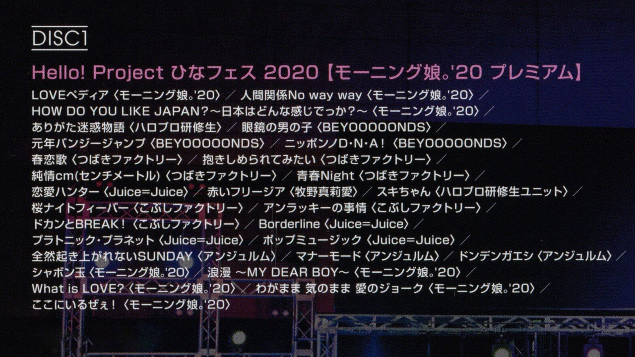 Hello! Project 2020 Hina Fes ~モーニング娘。&rsquo;20 プレミアム~ - 剧照