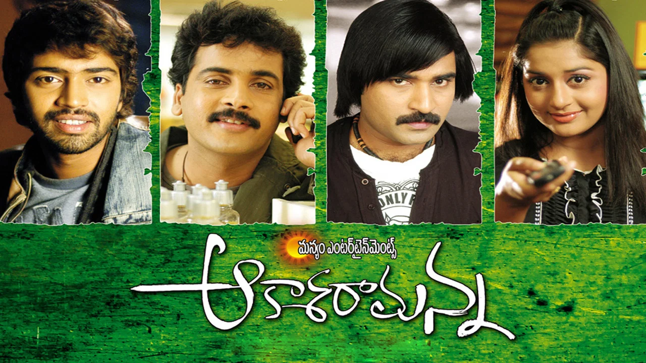Aakasa Ramanna - 剧照