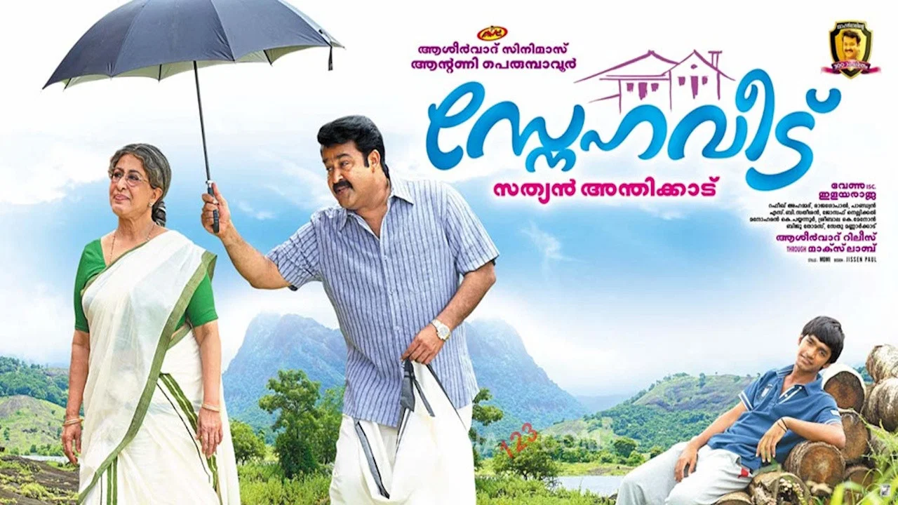 സ്നേഹവീട് - 剧照