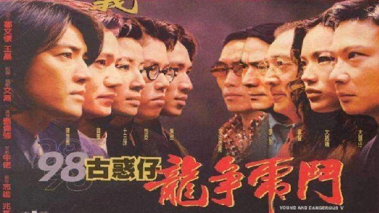 古惑仔4：战无不胜 - 剧照
