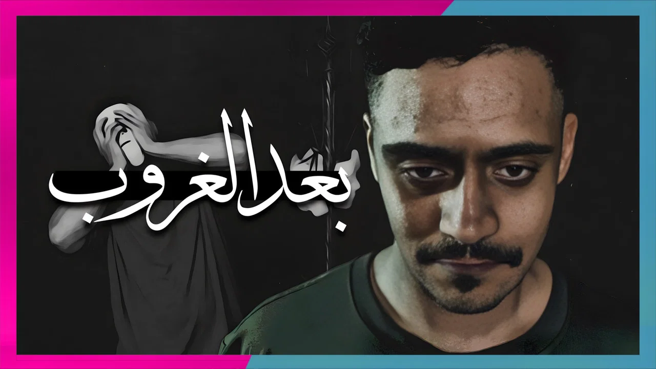 رحلة احمد بعد الغروب - 剧照