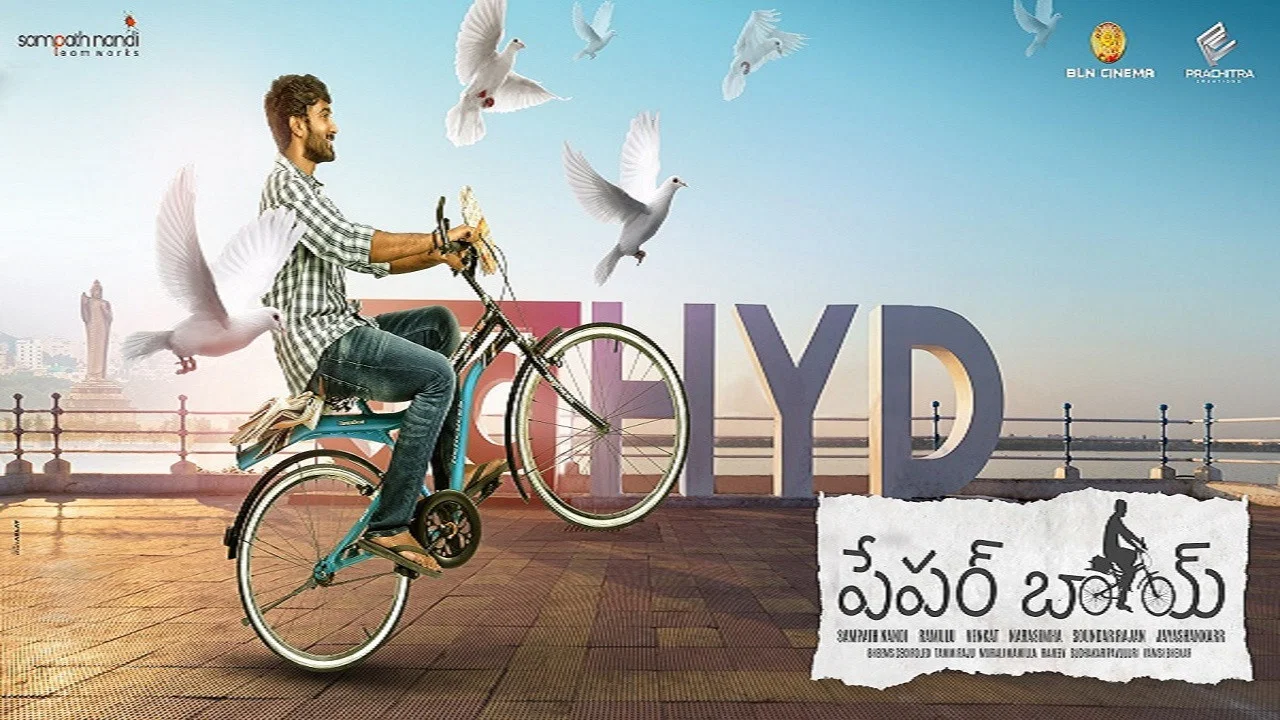 పేపర్ బాయ్ - 剧照