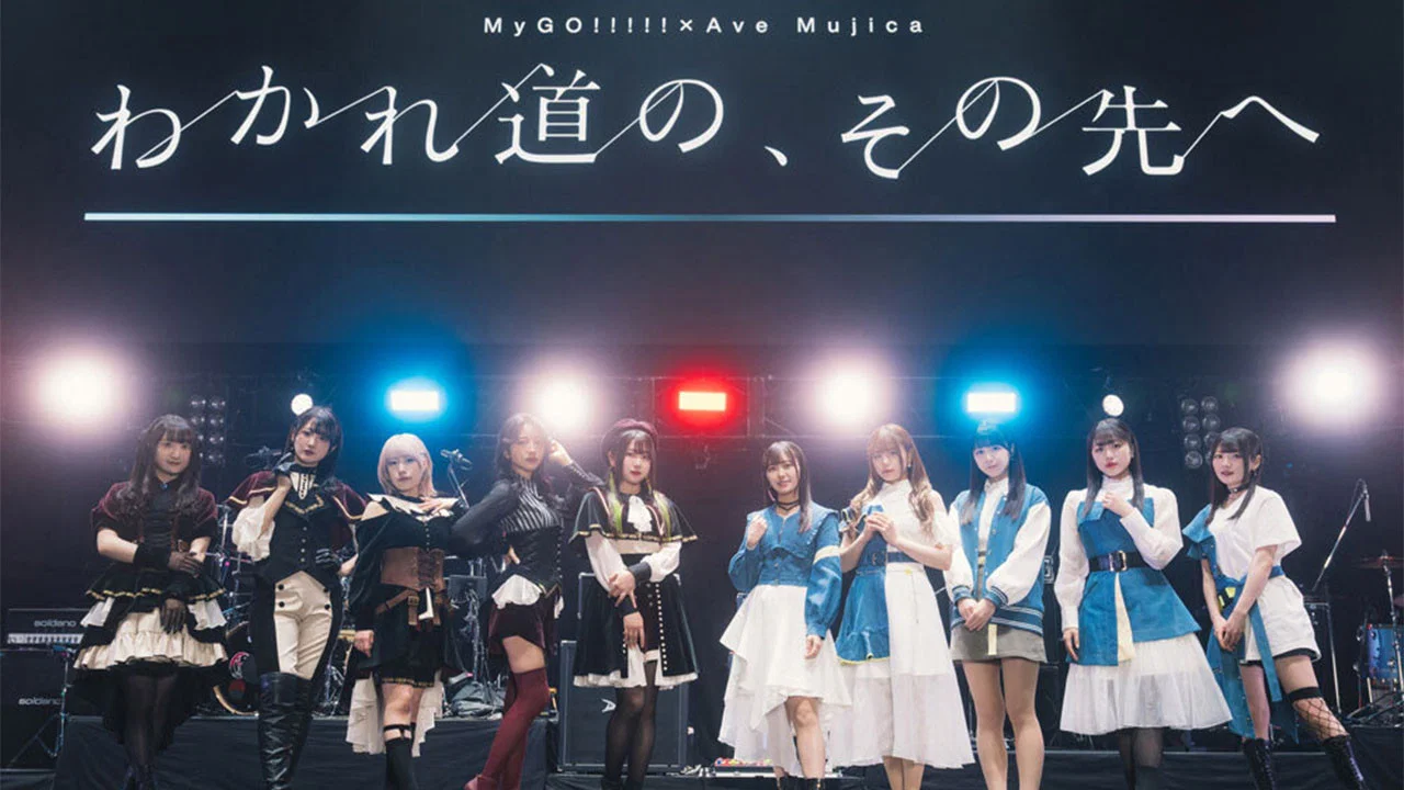 MyGO!!!!!&times;Ave Mujica 联合公演「分歧路口，前途漫漫」DAY1 : Petrichor - 剧照