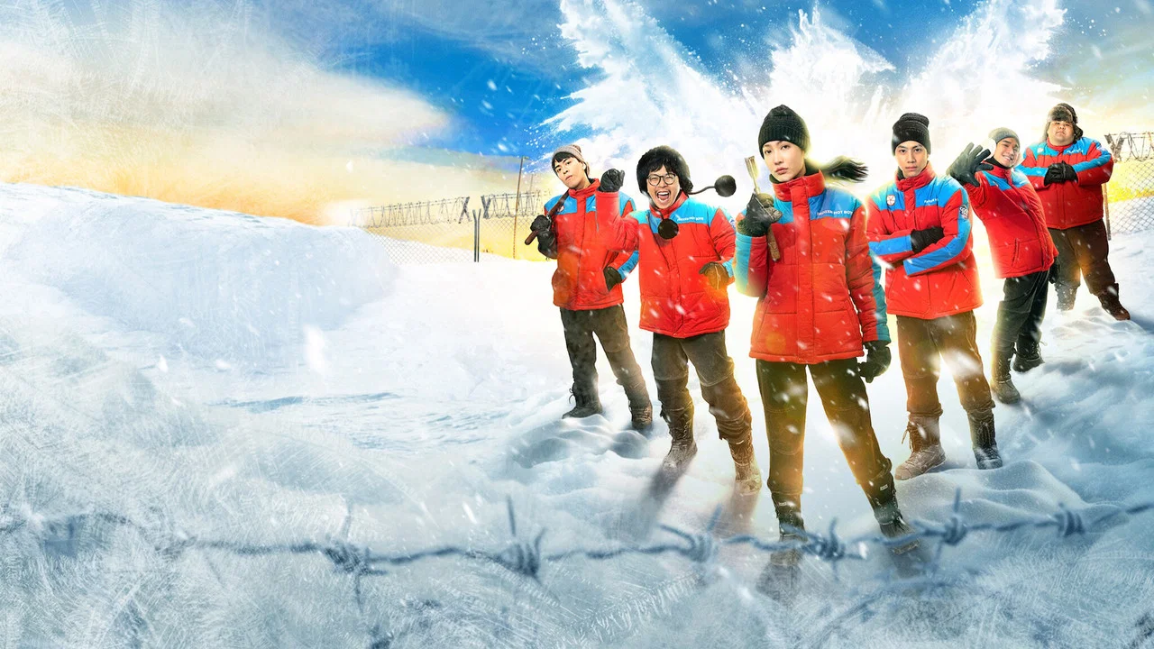 热血雪雕队 - 剧照