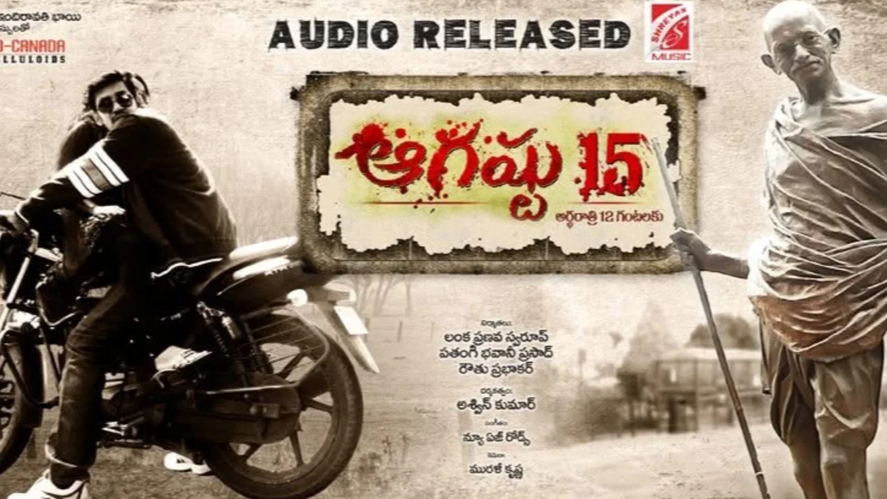 August 15 Ardharaathri 12 Gantalaku - 剧照