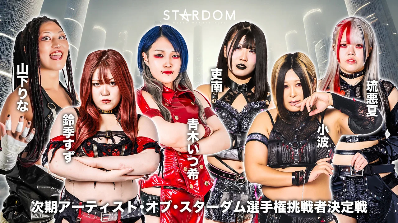 『STARDOM NIGHTER 2025　in KORAKUEN May.』 - 剧照