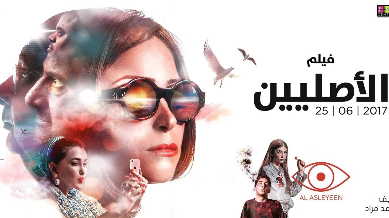 الأصليين - 剧照