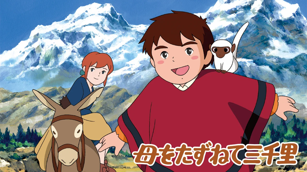 三千里寻母记（剧场版） - 剧照