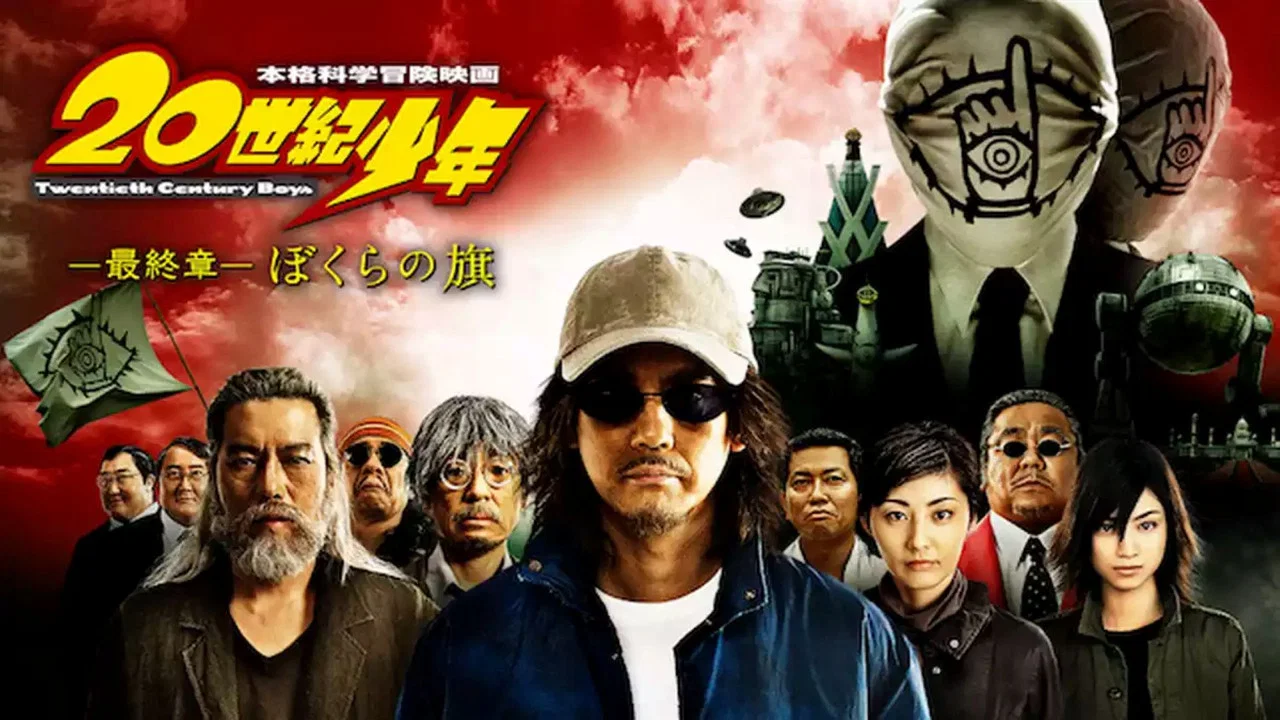 20世纪少年3：最终章-我们的旗帜 - 剧照