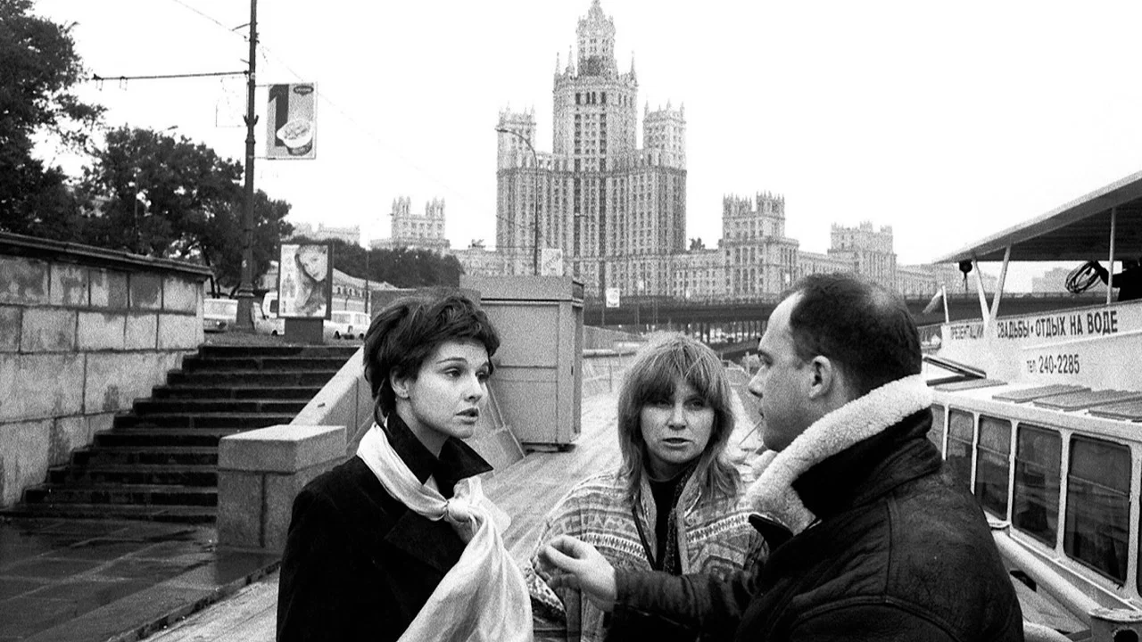Москва - 剧照