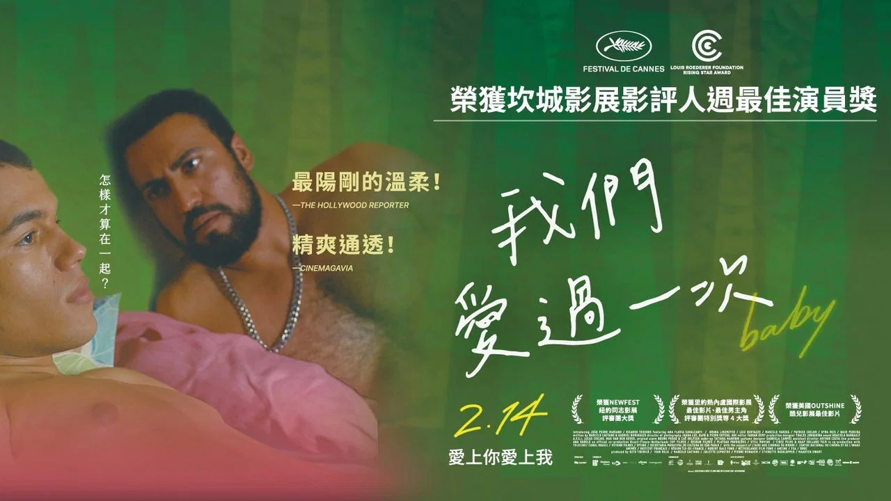 我们爱过一次 - 剧照