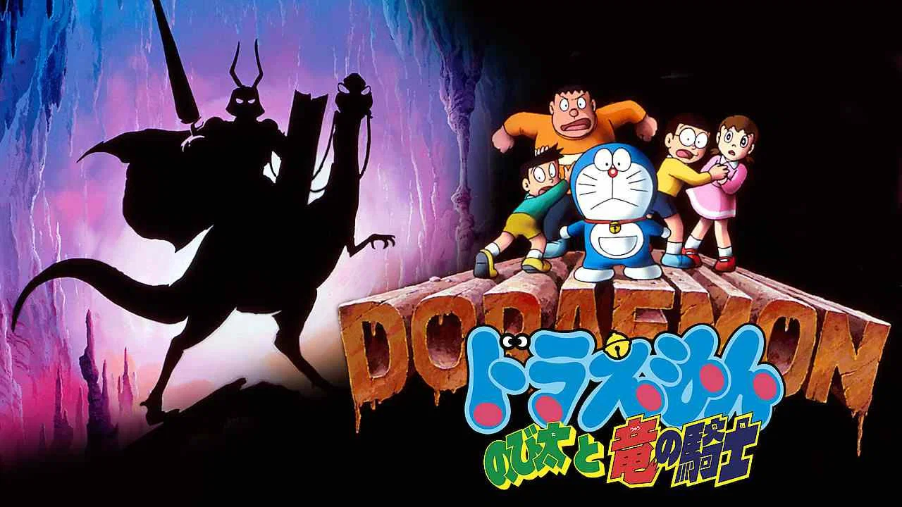 哆啦A梦：大雄与龙骑士 - 剧照