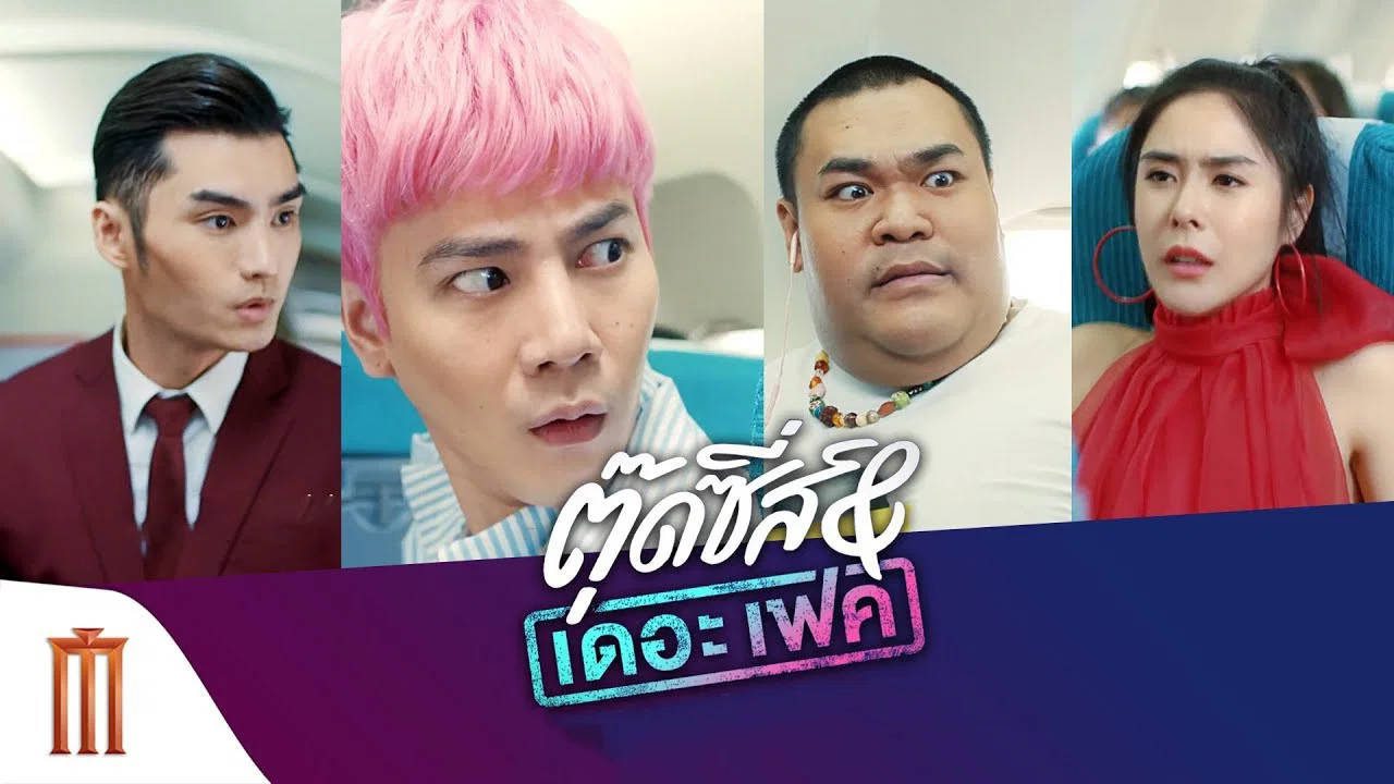窈窕淑男的日记 - 剧照