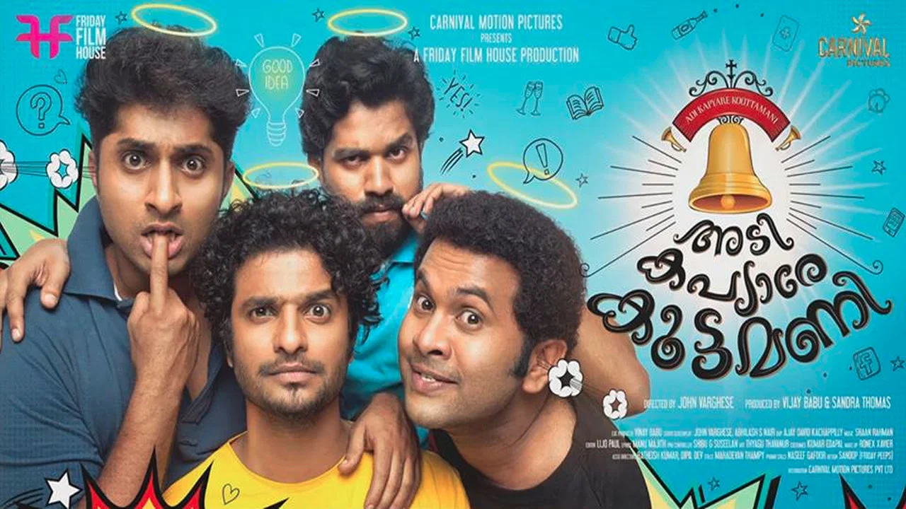 അടി കപ്യാരേ കൂട്ടമണി - 剧照
