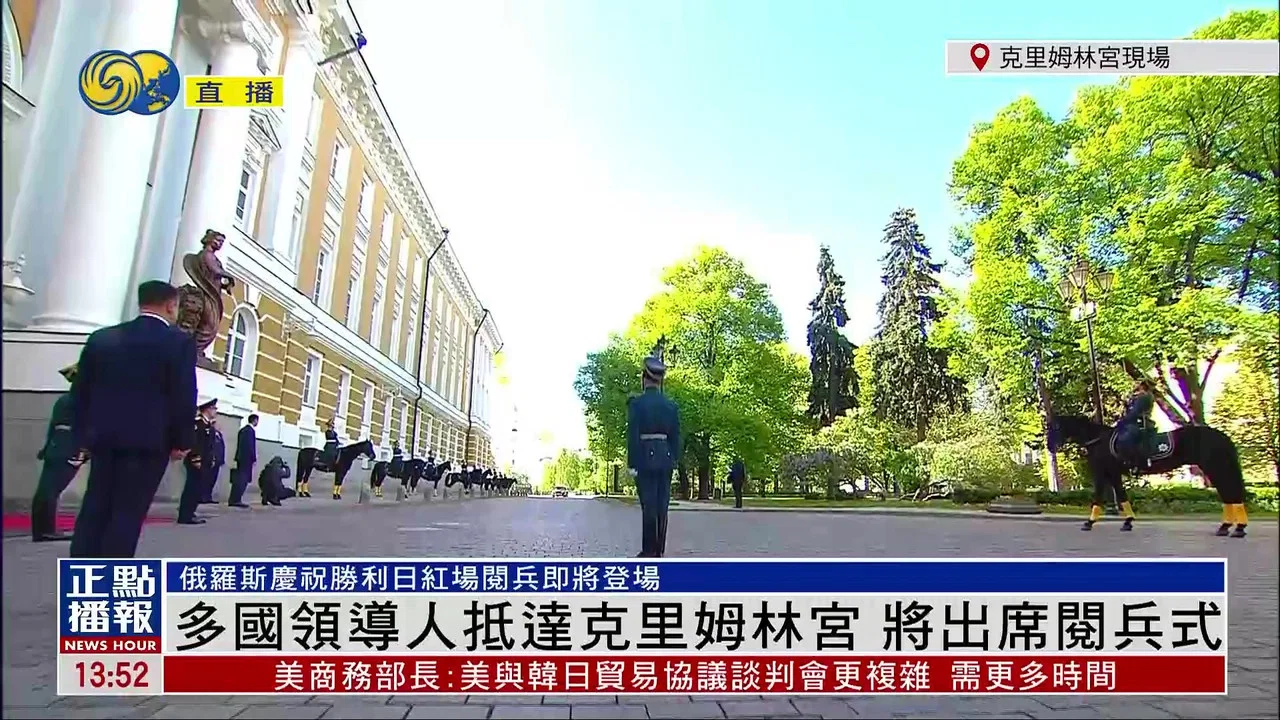 俄罗斯纪念卫国战争胜利80周年阅兵仪式 - 剧照