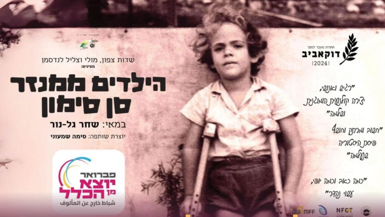 הילדים ממנזר סן סימון - 剧照