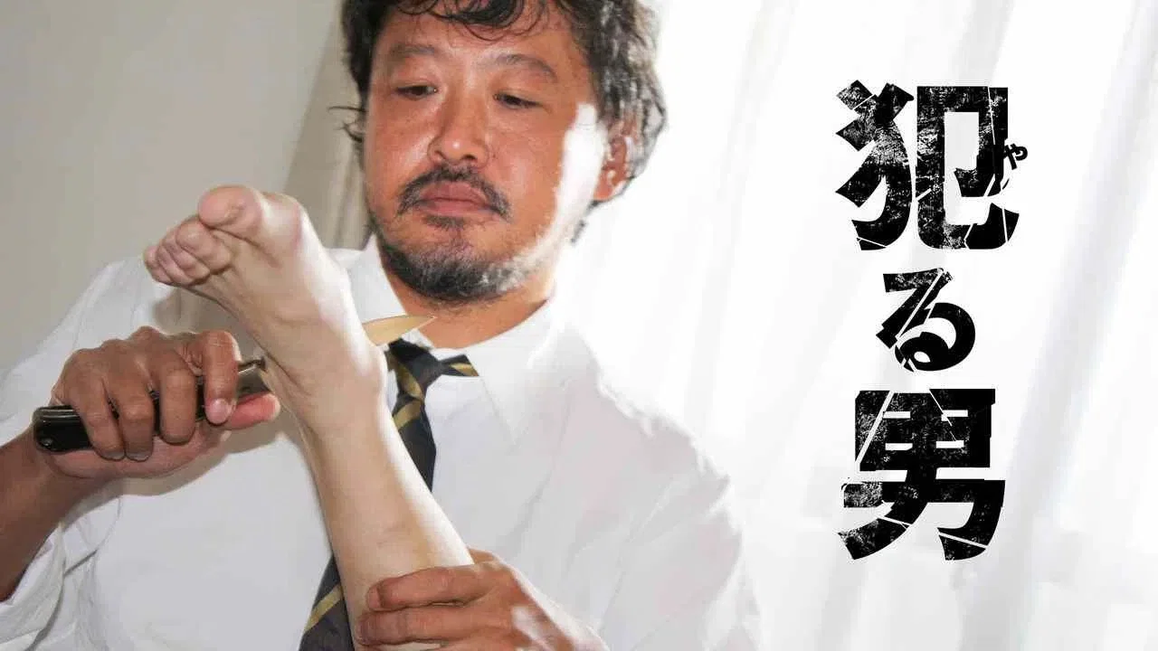 犯罪的男人 - 剧照