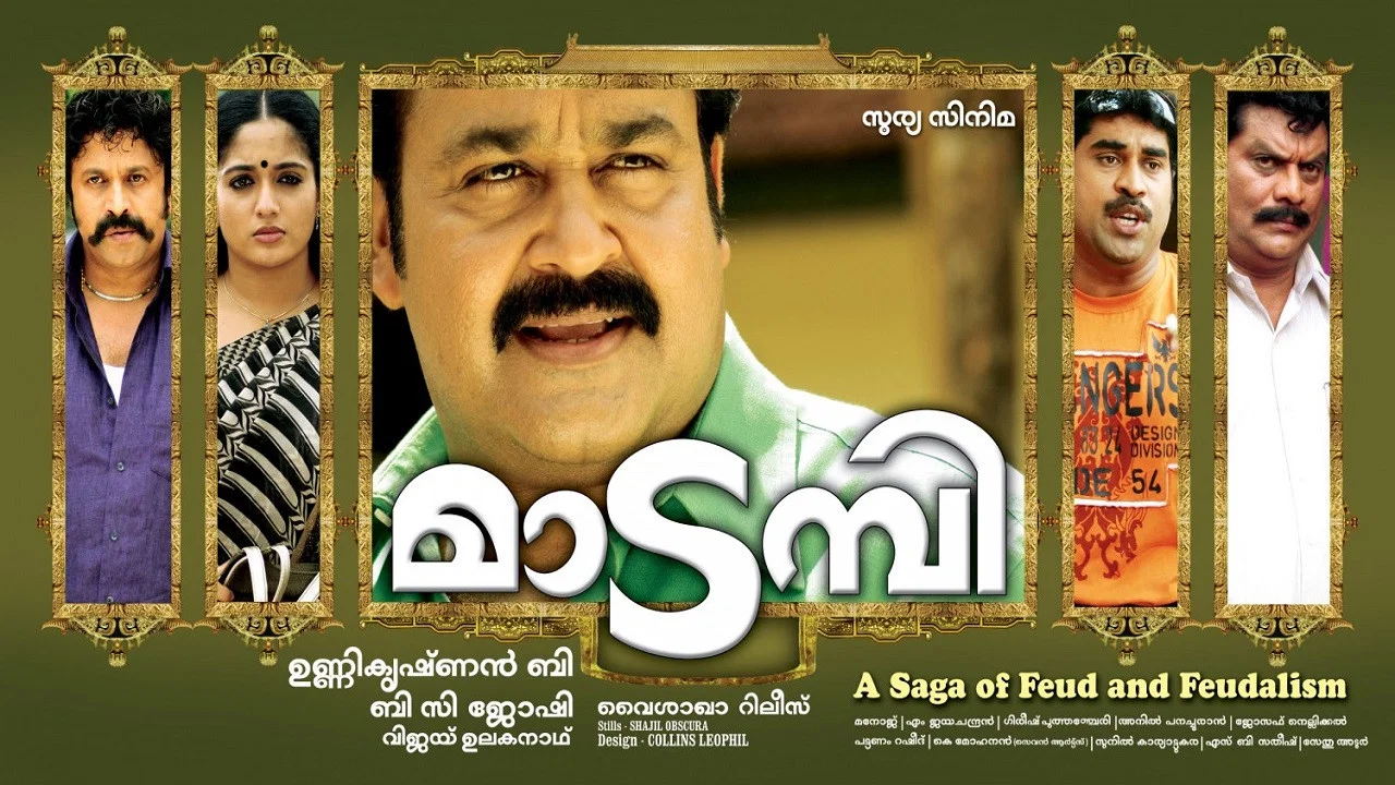 മാടമ്പി - 剧照