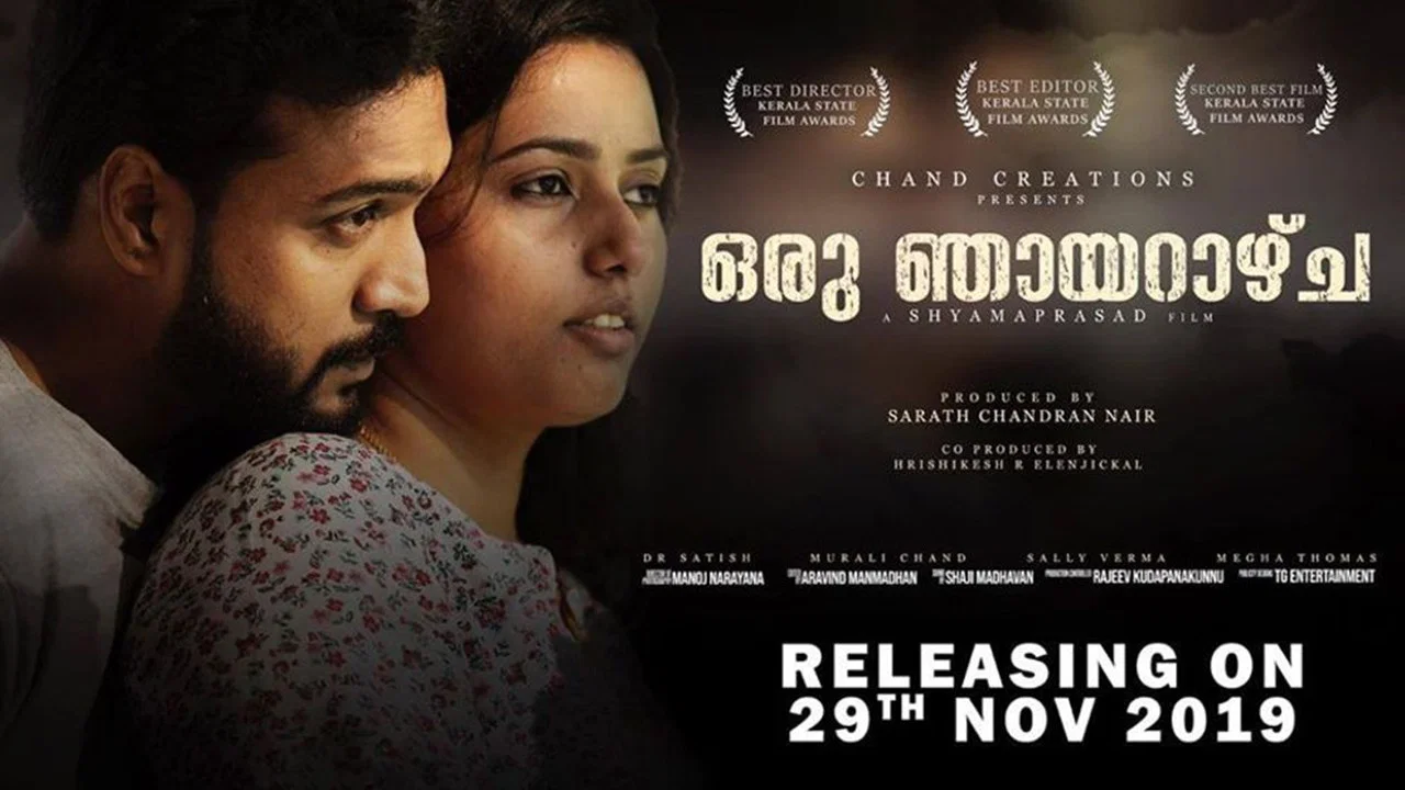 ഒരു ഞായറാഴ്ച - 剧照