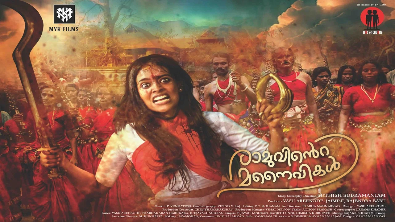 Ramuvinte Manaivikal - 剧照