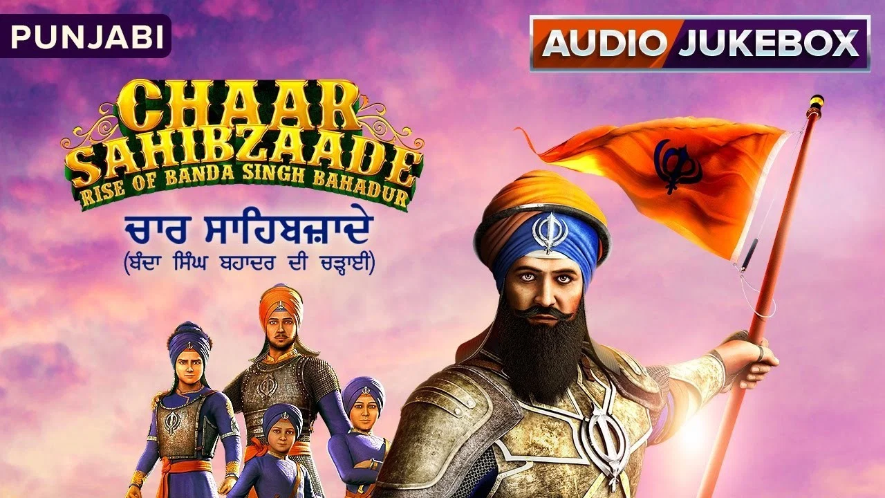 ਚਾਰ ਸਾਹਿਬਜ਼ਾਦੇ - 剧照