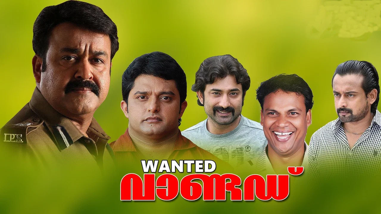 വാണ്ടെഡ്&zwnj; - 剧照