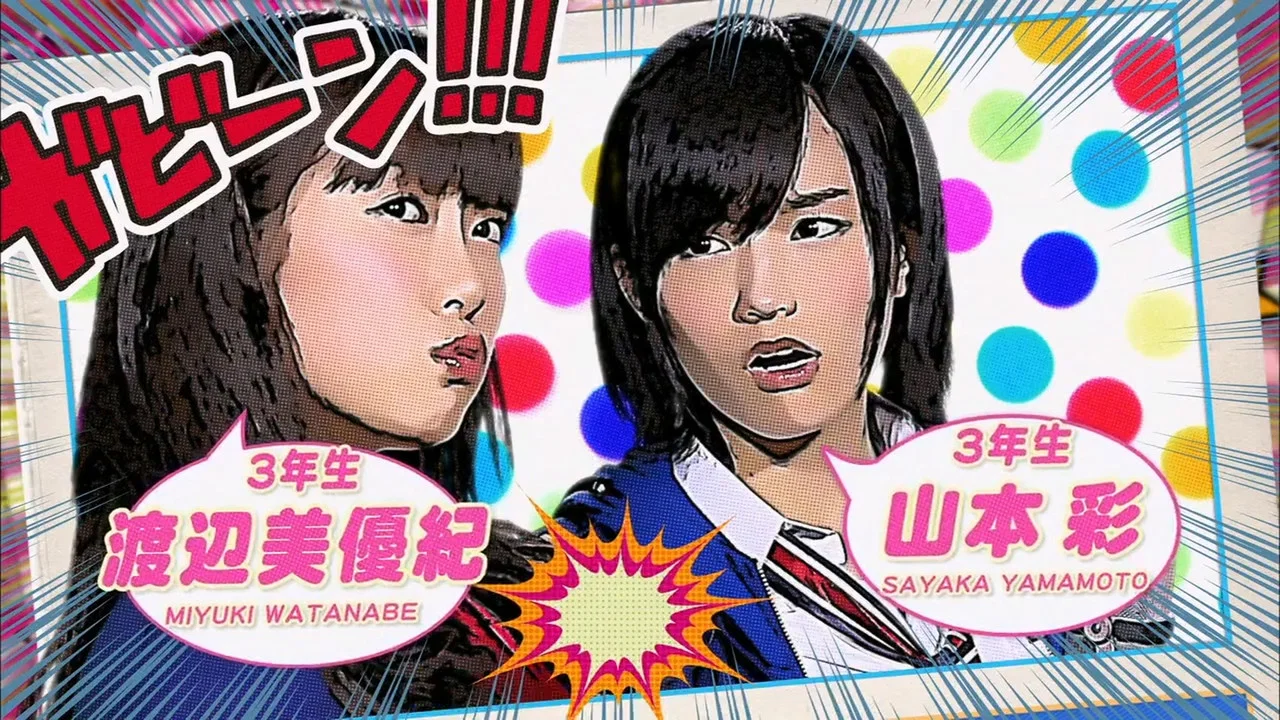 NMB48 げいにん!THE MOVIE リターンズ 卒業!お笑い青春ガールズ!!新たなる旅立ち - 剧照