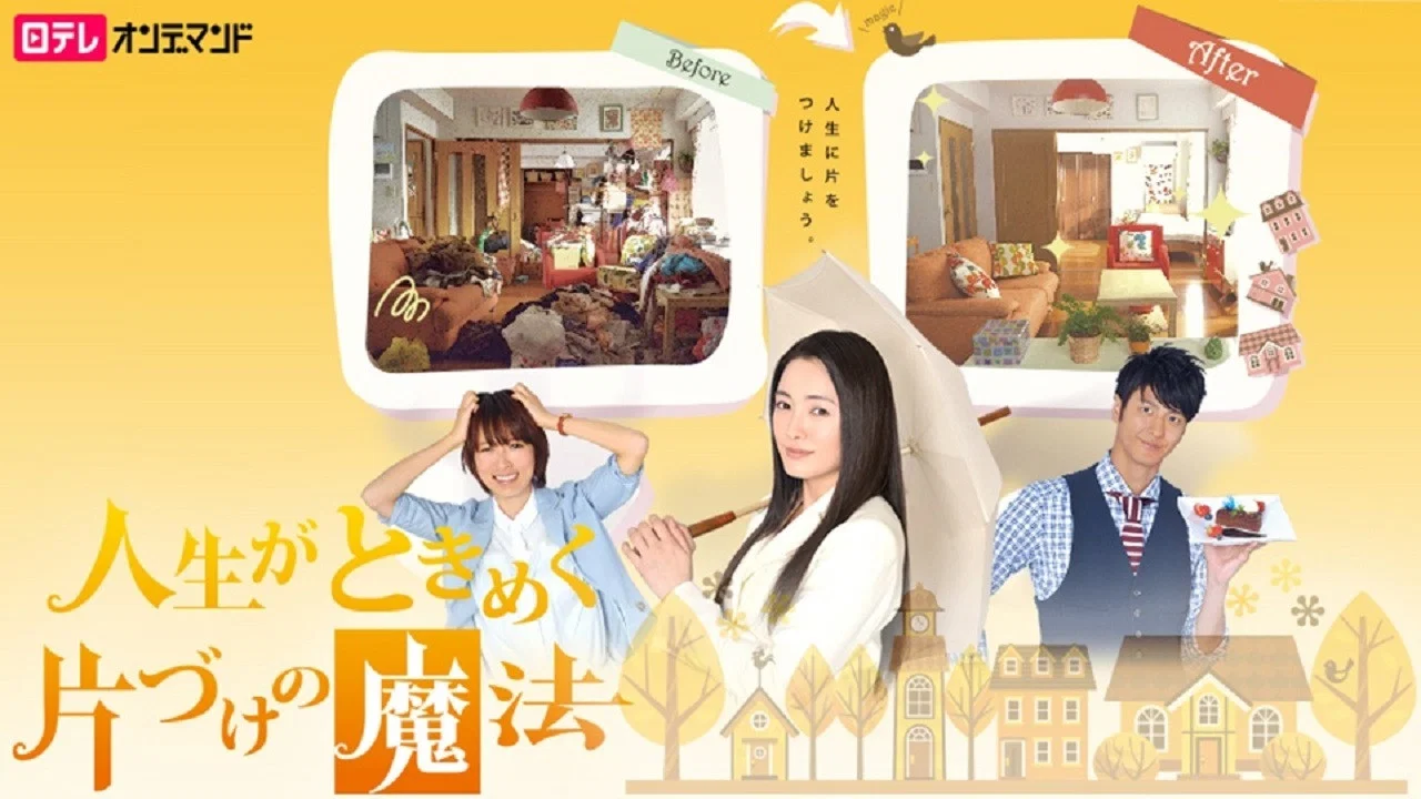 怦然心动的人生整理魔法 - 剧照