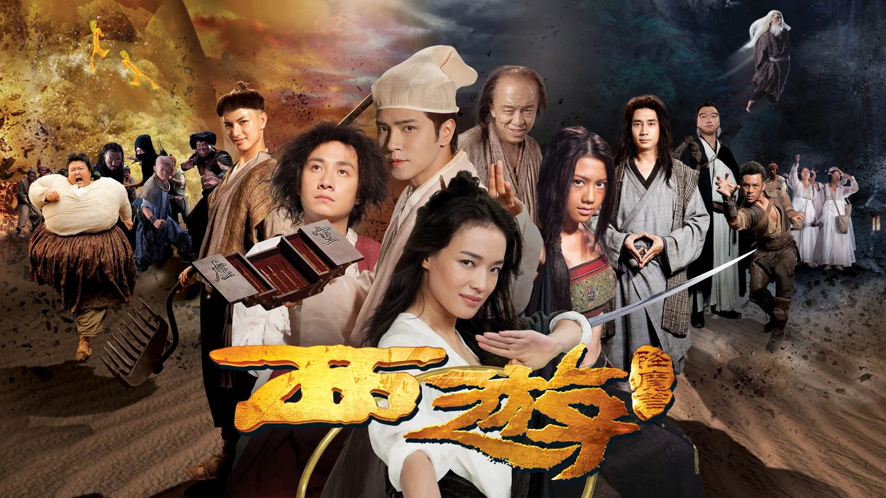 西游降魔篇 - 剧照