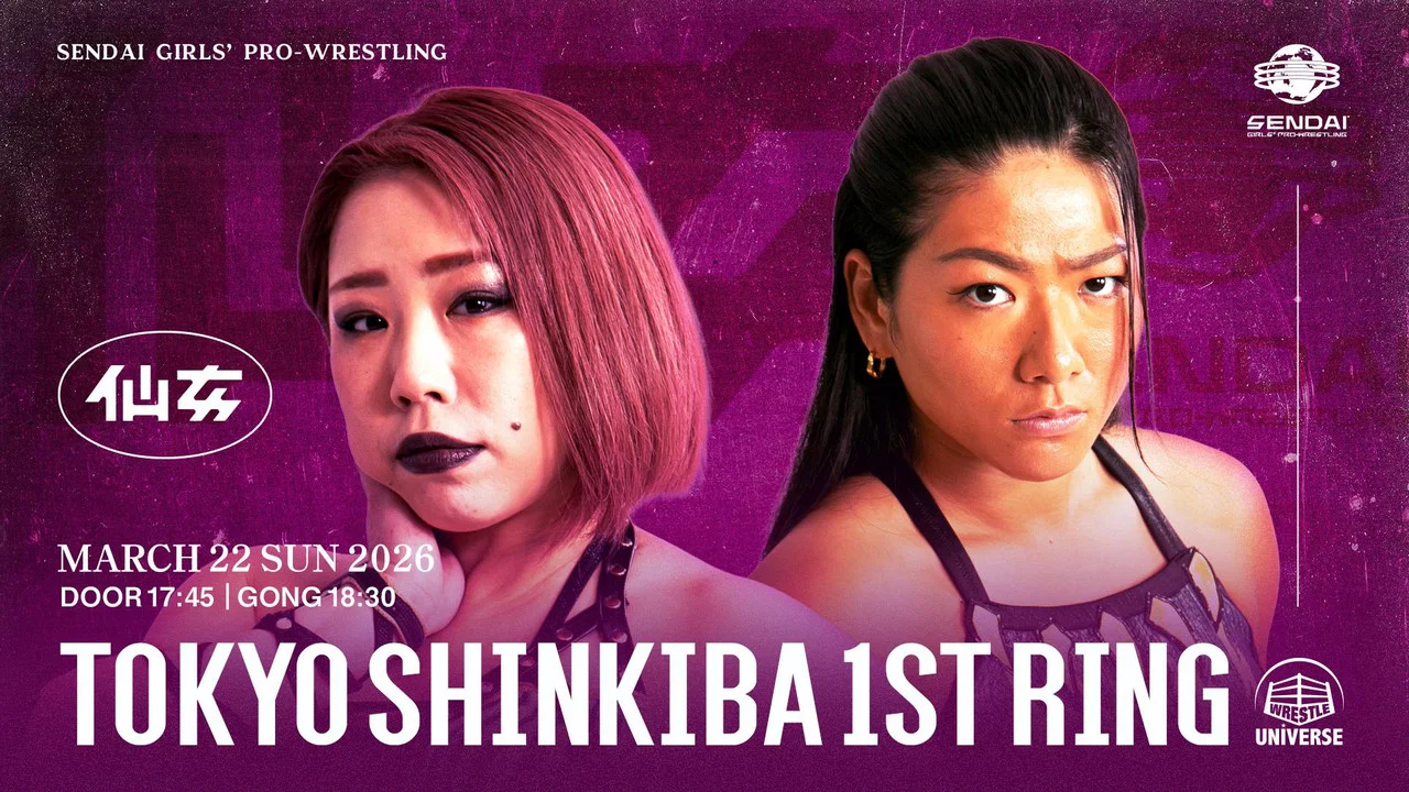 センダイガールズプロレスリング in 新木場1stRING 〜The Sky is the Limit〜 - 剧照