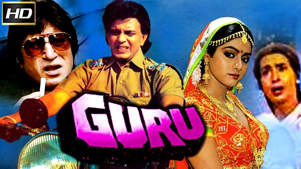 Guru - 剧照