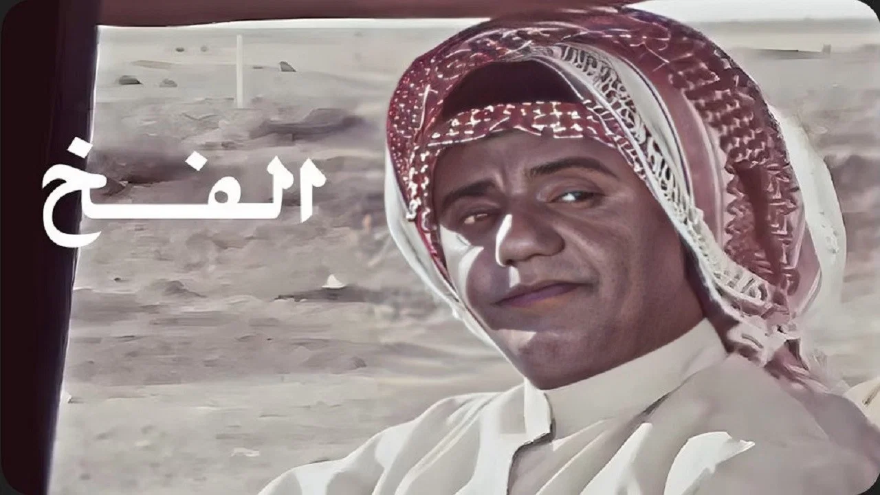 الفخ - 剧照