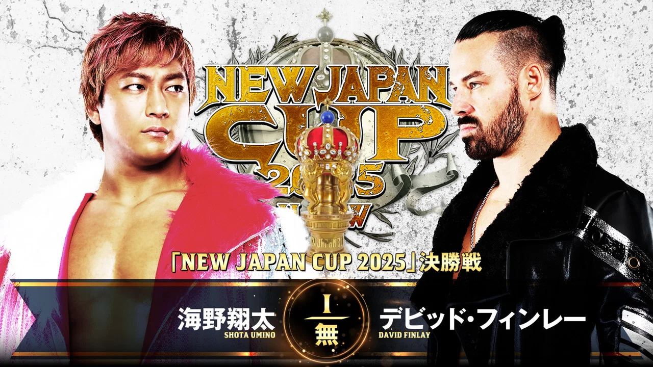 NJPW New Japan Cup 2025 - Day 9 (Final) - 剧照