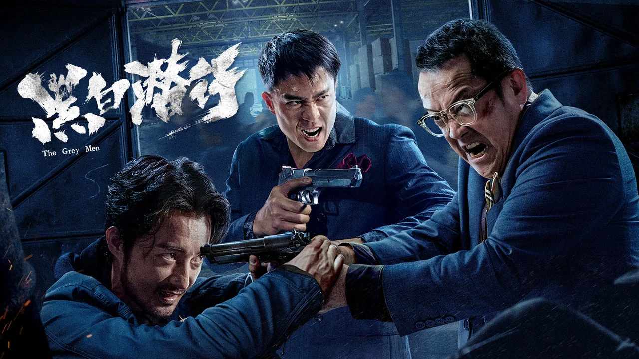 黑白潜行 - 剧照