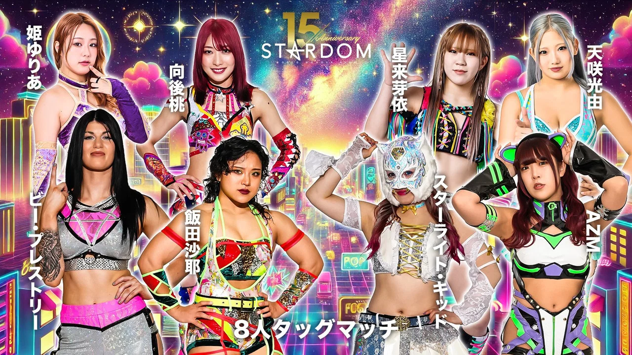 スターダム旗揚げ15周年記念シリーズ NEW YEAR STARS 2026 in TAKAMATSU - 剧照