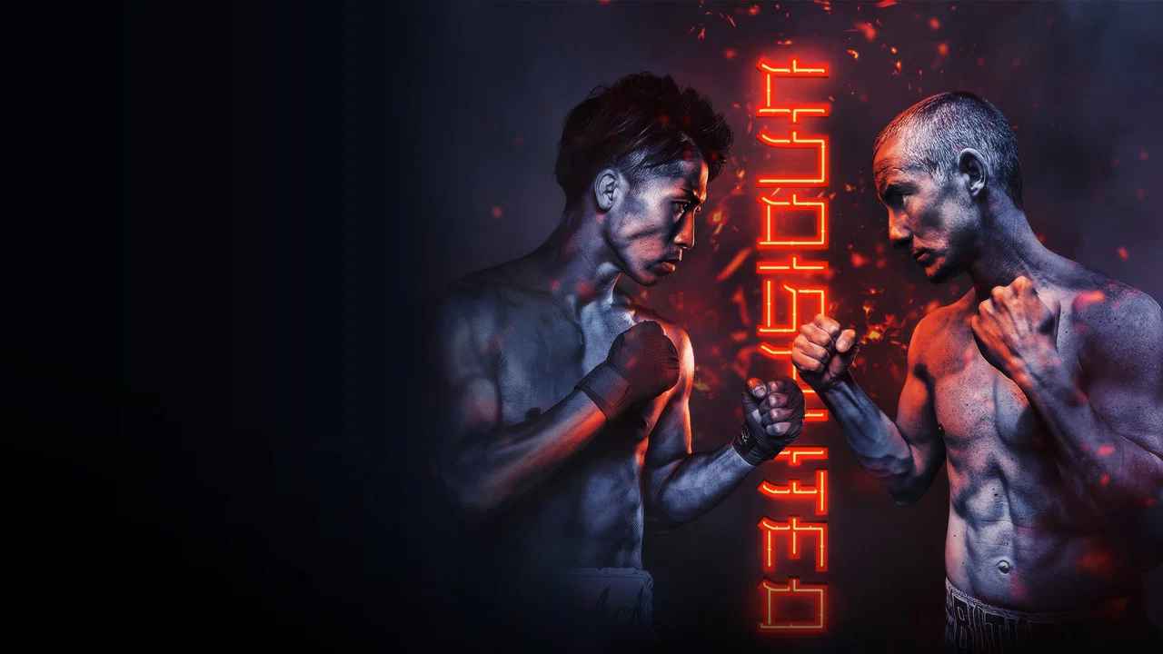 Naoya Inoue vs. Paul Butler - 剧照