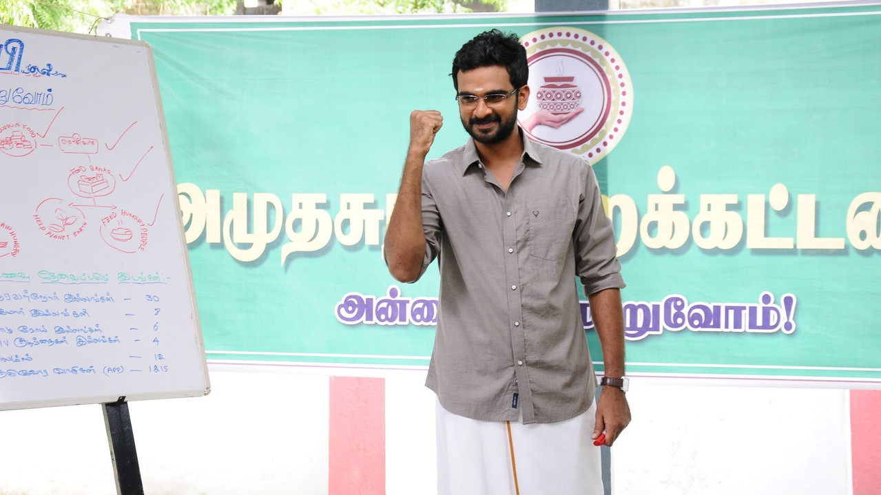 கூட்டத்தில் ஒருத்தன் - 剧照