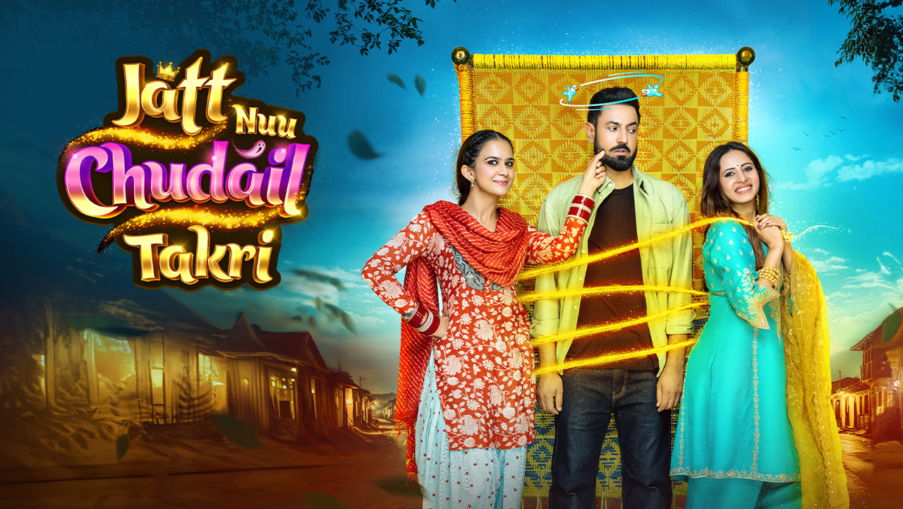 ਜੱਟ ਨੂ ਚੁਦੈਲ ਤਕਰੀ - 剧照