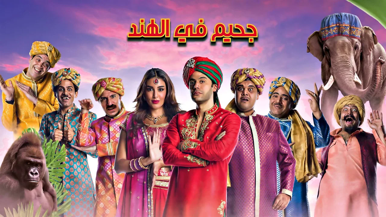 جحيم في الهند - 剧照