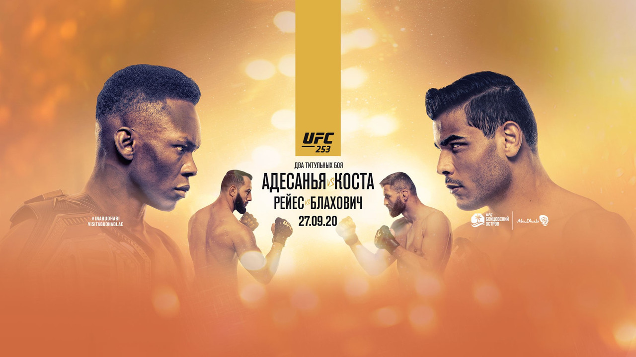 UFC 253: Adesanya vs. Costa - 剧照
