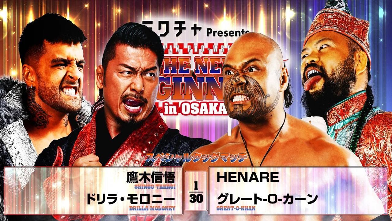 NJPW The New Beginning In Osaka 2026 - 剧照