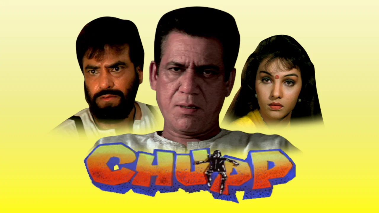 Chupp ! - 剧照