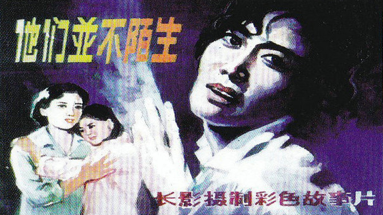 他们并不陌生 - 剧照