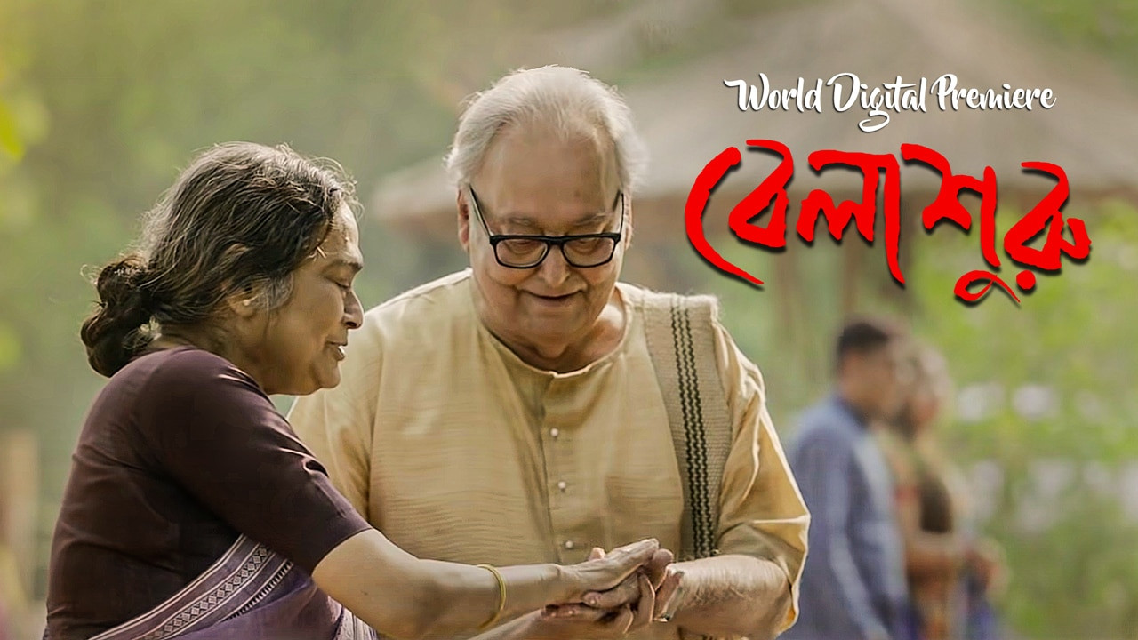 বেলাশুরু - 剧照