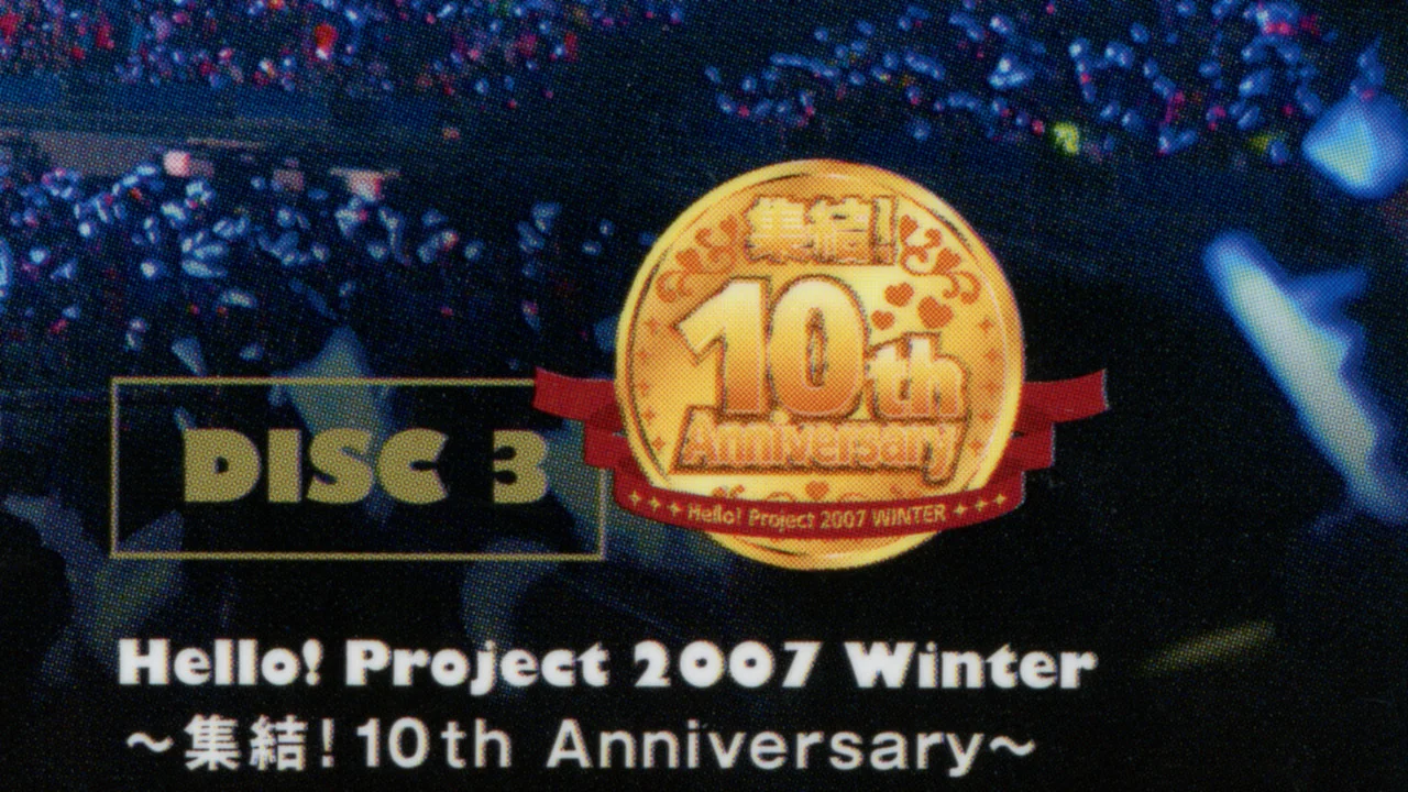 Hello! Project 2007 Winter ～集結! 10th Anniversary～ - 剧照
