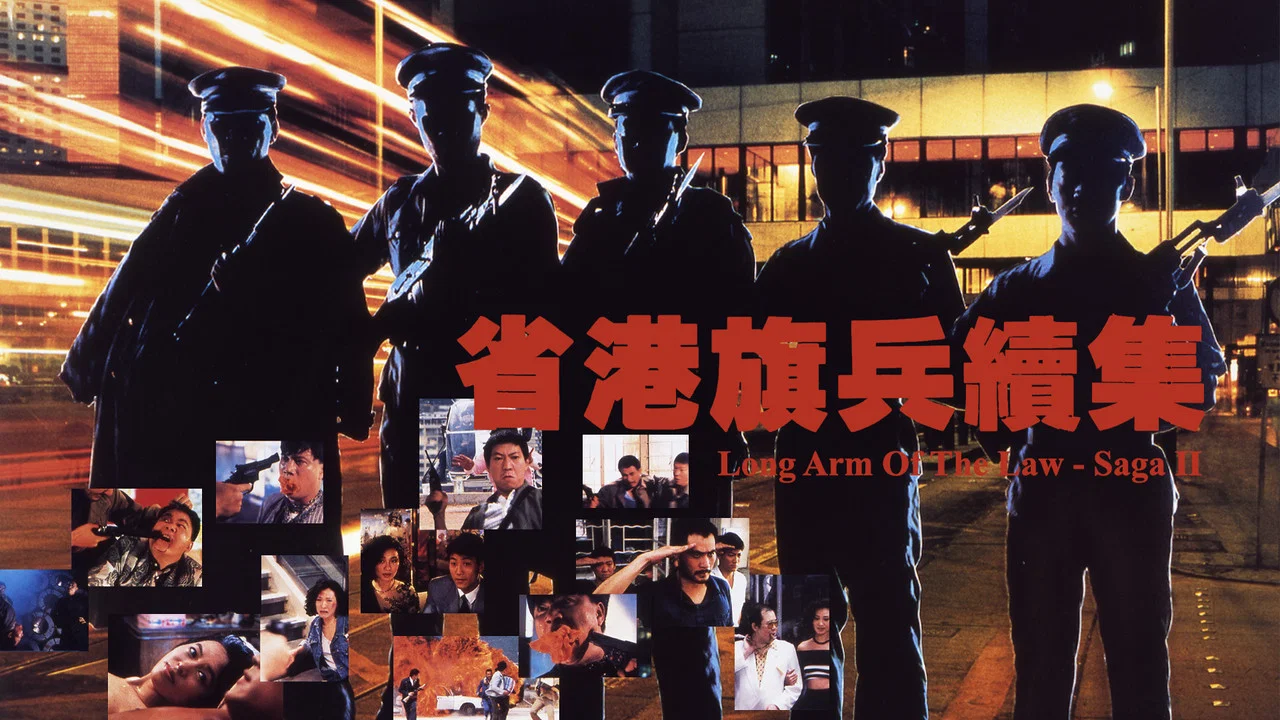 省港旗兵2：兵分两路 - 剧照