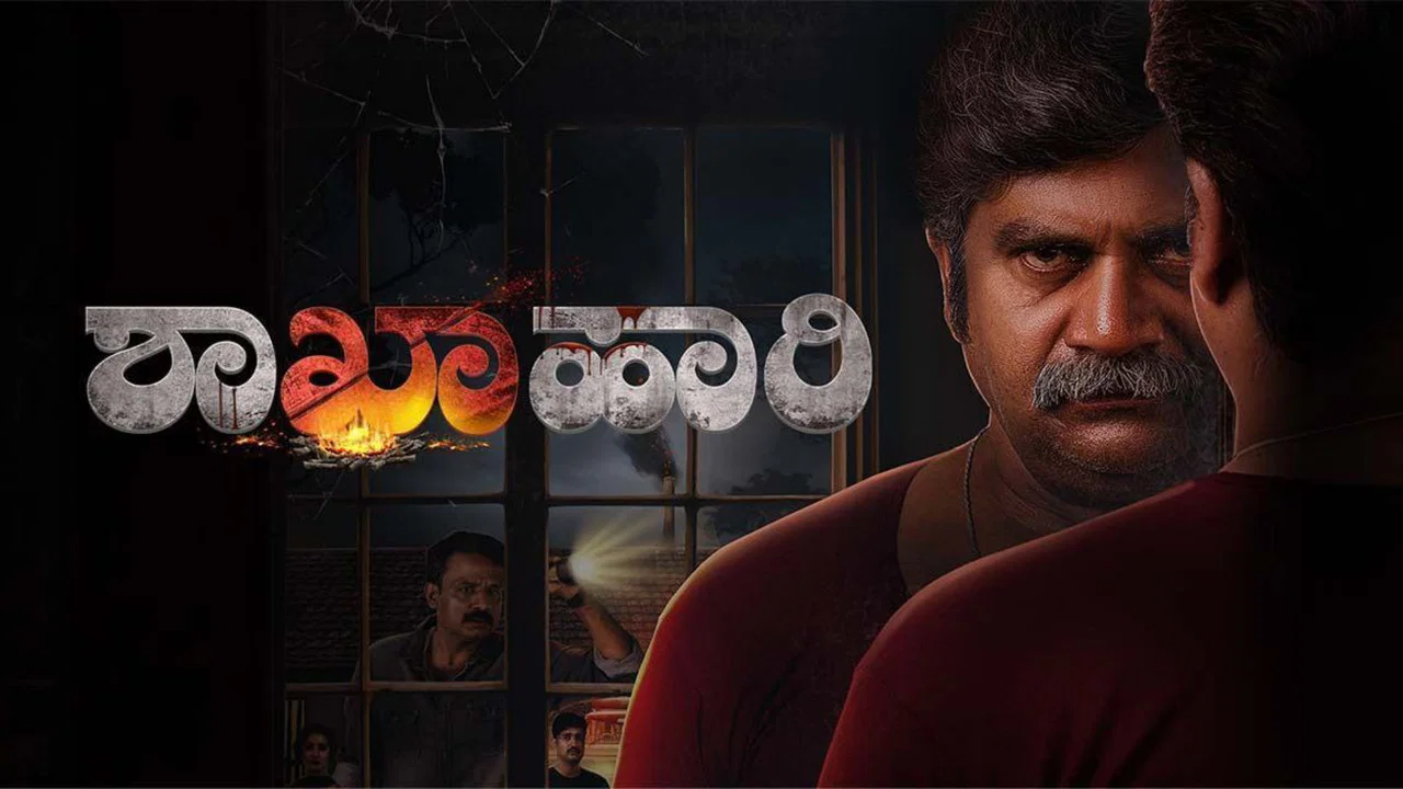 ಶಾಖಾಹಾರಿ - 剧照